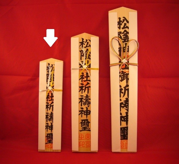 木札
