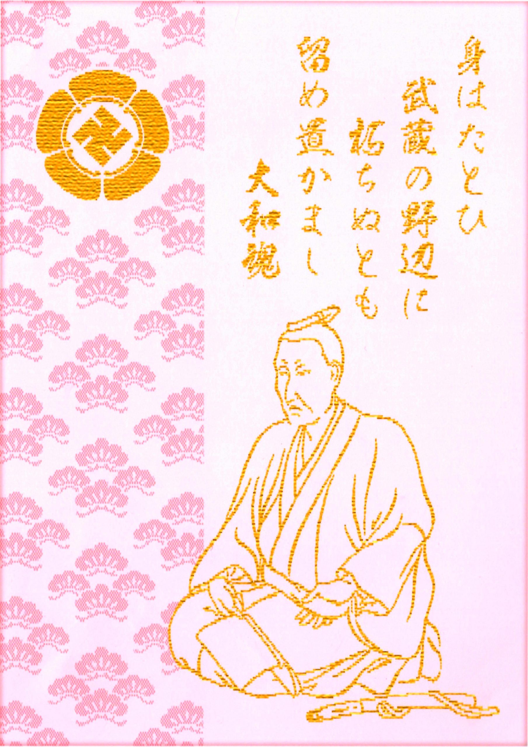 【★安心の定価販売★】 限定色御朱印帳（薄紅）の頒布について | 【公式】松陰神社 ノート・メモ帳