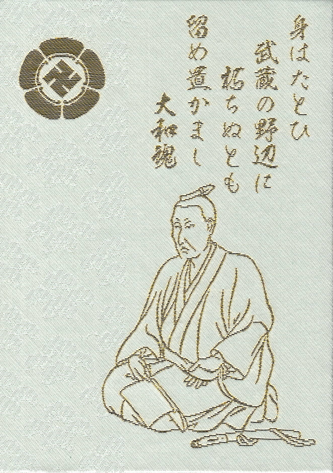 限定色御朱印帳（薄紅）の頒布について | 【公式】松陰神社