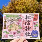 令和７年正月切り絵御朱印符