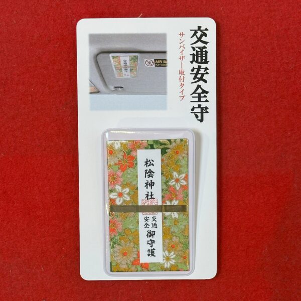 交通安全お守り（サンバイザー取付タイプ）